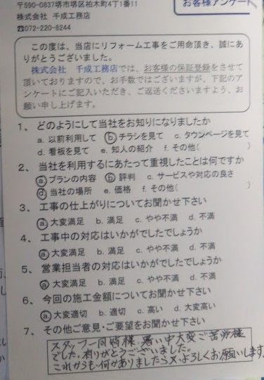 大阪府堺市　K様邸　外壁塗装・屋根塗装1
