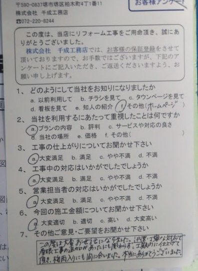 大阪府堺市　T様邸　外壁塗装・屋根塗装2