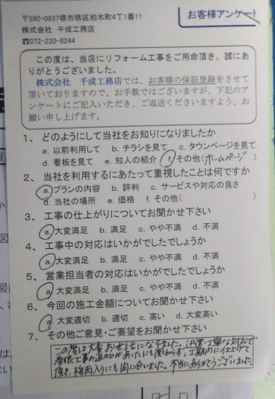 大阪府堺市　T様邸　外壁塗装・屋根塗装2