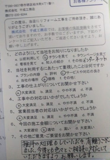堺市 外壁塗装・屋根塗装|堺市の外壁塗装専門店 千成工務店