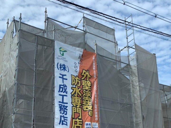 堺 外壁塗装