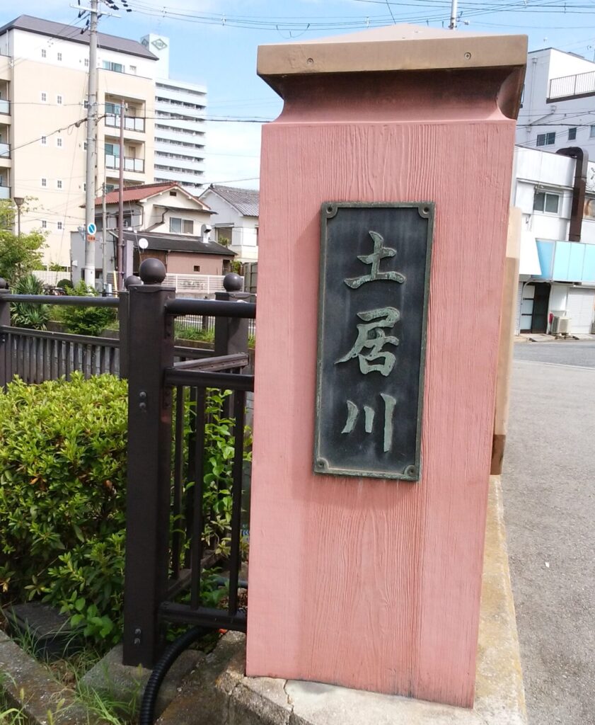 堺市　外壁塗装　屋根塗装　雨漏り