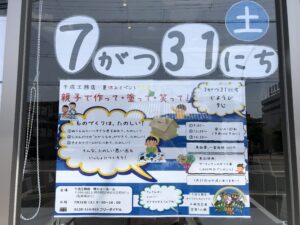 千成工務店　イベント