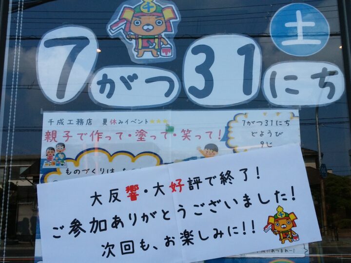 堺市 外壁塗装 屋根塗装 雨漏り 千成工務店
