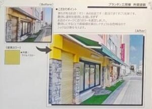 施工　見本　堺市　外壁塗装　屋根塗装　雨漏り　修理　工法　千成工務店