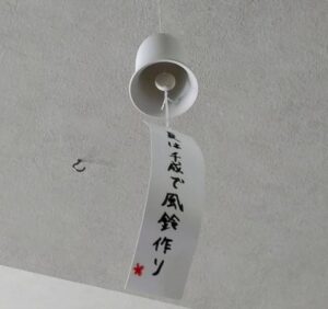 風鈴　夏休み　工作　宿題　堺市　外壁塗装　屋根塗装　雨漏り　修理　工法　千成工務店