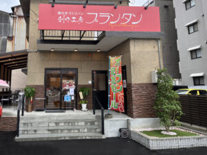 パン　改装　店舗　リフォーム堺市　外壁塗装　屋根塗装　雨漏り　修理　工法　千成工務店