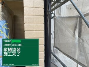 堺市　外壁塗装　屋根塗装　雨漏り　修理　工法　千成工務店