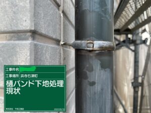 堺市　外壁塗装　屋根塗装　雨漏り　修理　工法　千成工務店