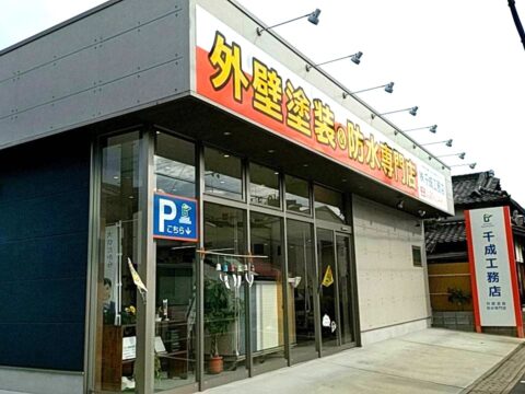 堺市　外壁塗装　屋根塗装　雨漏り　修理　工法　千成工務店