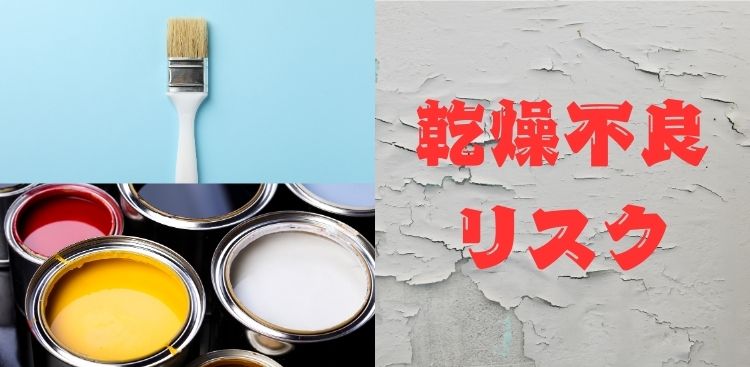 気温と湿度は塗料にどのような影響を与える？