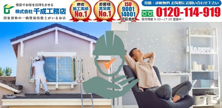 ご近所トラブルを防ぎたい方は千成工務店にご相談ください！