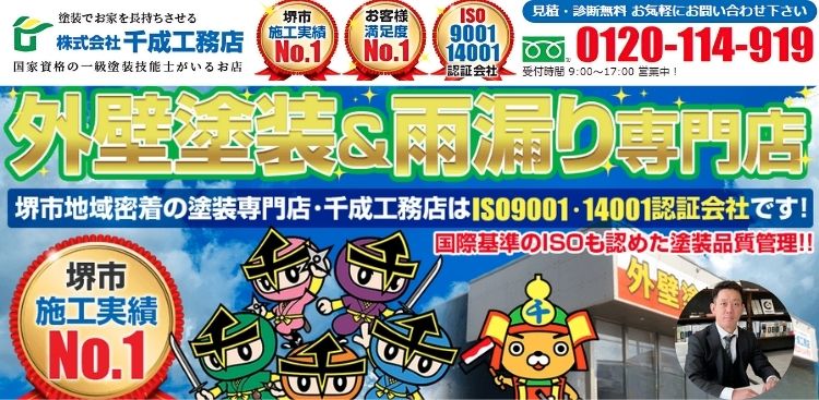 千成工務店に相談することで最適な塗装タイミングがわかります！