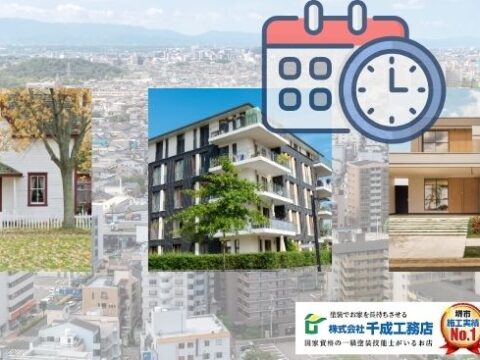 【堺市の住宅タイプ別】外壁塗装が必要なタイミングとは？