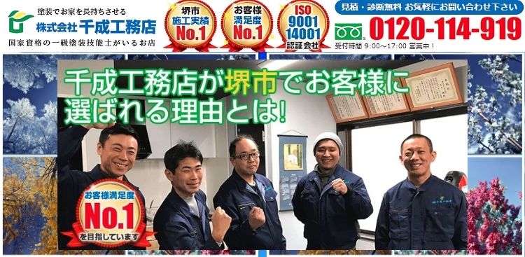 外壁塗装の時期でお悩みなら、千成工務店にご相談ください！