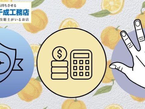 柚子肌塗装の魅力を体験！質感・費用・長持ちポイントをまるっと解説