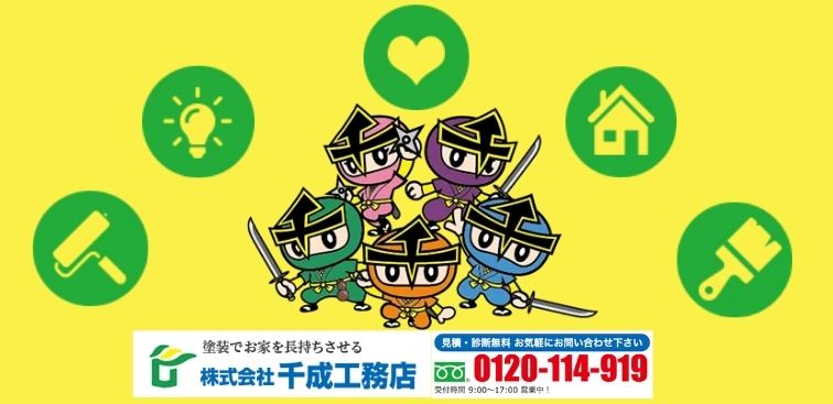 お問い合わせは千成工務店へ！柚子肌塗装の上質な質感を堺市で体感しませんか？