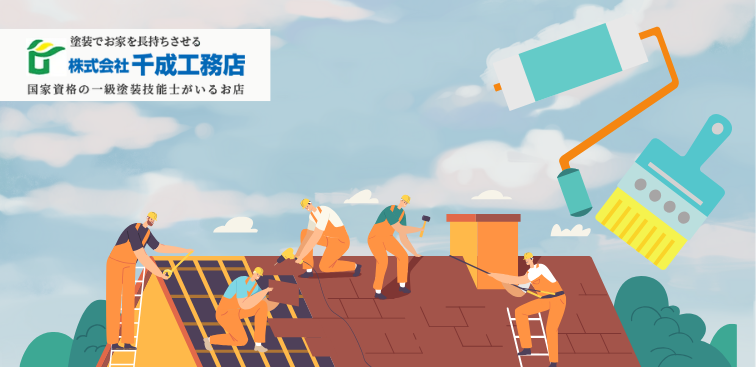 1_堺市で雨漏りを防ぐ屋根塗装とは？放置すると危険なサインと補修のベストタイミング