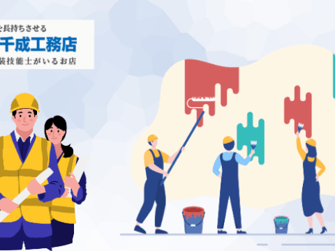1_その外壁塗装、大丈夫？施工不良の見分け方と業者選びの注意点を徹底解説
