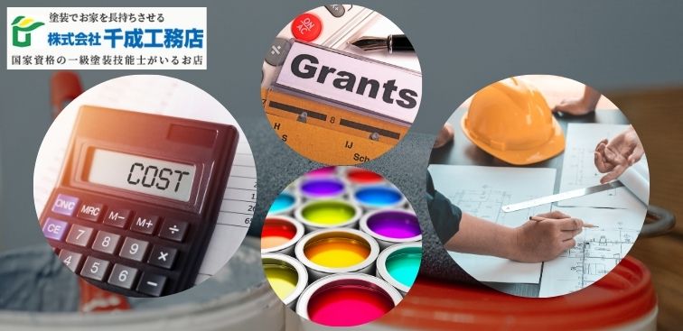 【堺市外壁塗装完全ガイド】費用・助成金・色選びから業者探しまで丸わかり！