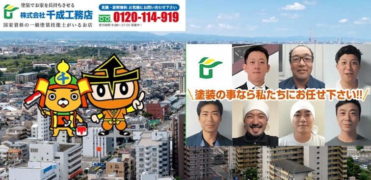助成金を正しく理解して堺市の外壁塗装は千成工務店に相談を