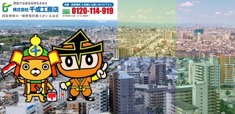 失敗しない外壁カラー選びは千成工務店におまかせください