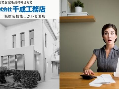外壁塗装の“想定外請求”をゼロにする教科書――堺市で追加費用を出さない見積りと契約のコツ
