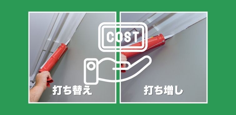 費用に影響する要素