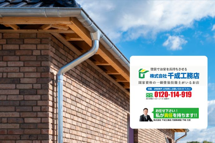 放置は危険—堺市の雨どい詰まりは“早期点検”が最短の節約術。まずは「千成工務店」へご相談ください