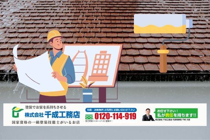 千成工務店に相談を|堺市で雨漏りを防ぐ外壁塗装と防水対策を実現するために