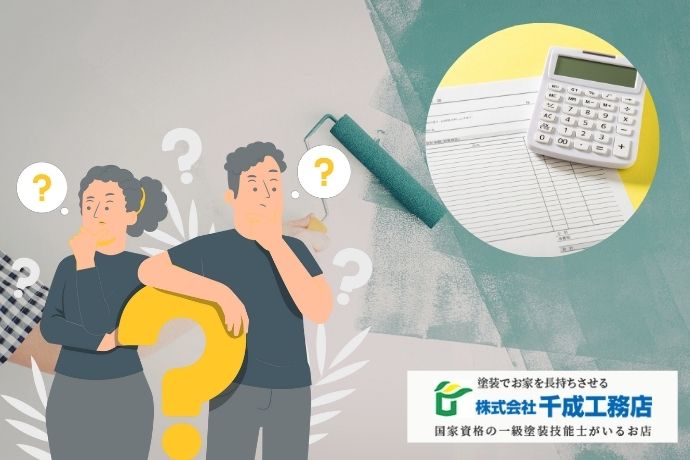 外壁塗装の総額はどう決まる?堺市の費用内訳と適正価格の見極め方を完全ガイド