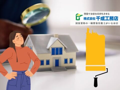 後悔しない外壁塗装｜堺市で信頼できるアフターサービスの見極め方とは？