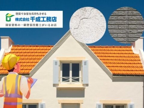 雨漏りが起きる前に！堺市で効果的な外壁塗装の防水対策と施工ポイントまとめ