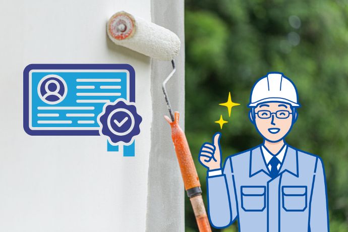 “資格だけ”では安心できない理由|施工管理体制の重要性