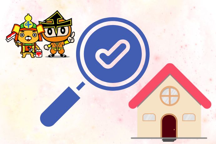 千成工務店のアフター点検体制