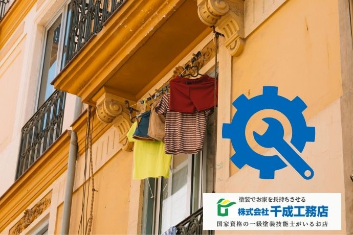 外壁物干しの後付けはできる？費用・耐荷重・下地・雨漏りリスクをわかりやすく解説