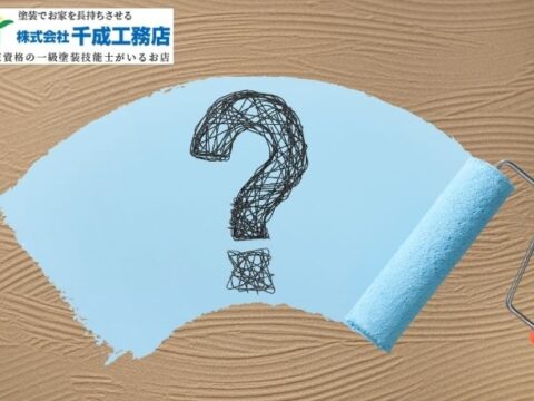 珪藻土の外壁は塗り替えできる？劣化症状別に失敗しない改修方法