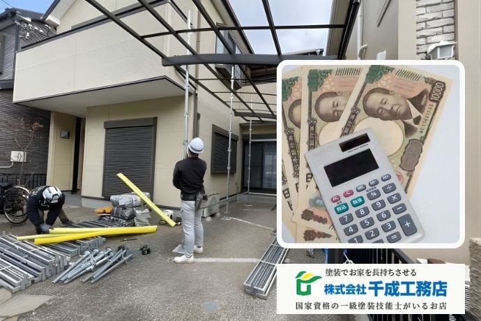 堺市の外壁塗装｜費用相場・助成金・工事の流れを完全解説