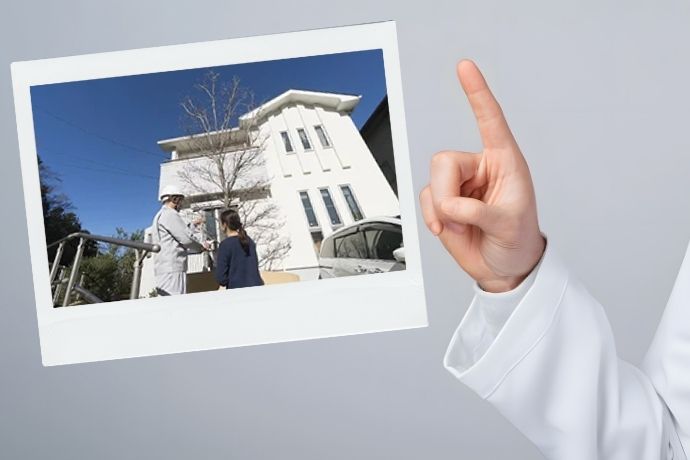 なぜ現地確認が必要なのか？確認の際の注意点