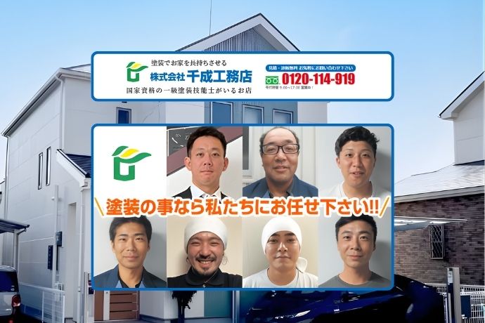 千成工務店が解説｜外壁塗装の見積書で迷ったときの最終判断と相談先