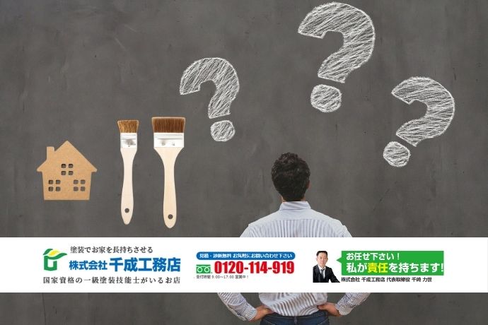千成工務店が伝えたい｜「まだ早い？」で迷ったときの正しい判断と相談先