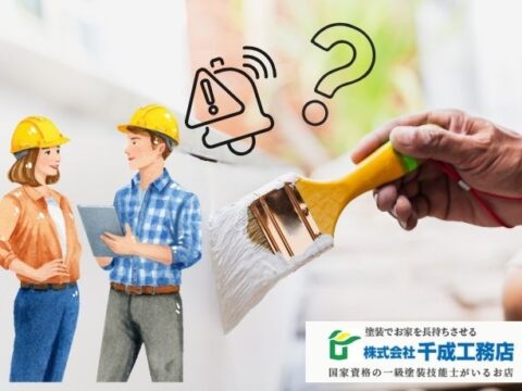 外壁塗装は「まだ早い」？今やらなくていい家・やるべき家の線引き